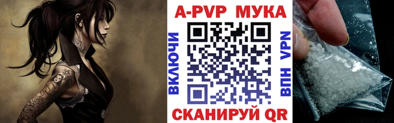 площадка телеграм  Ак-Довурак  APVP кристаллы  как найти закладки 