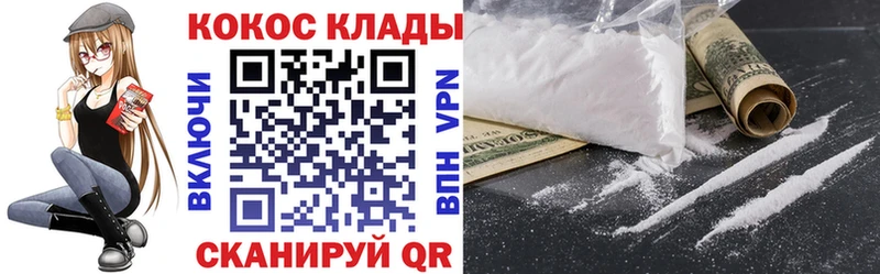 Cocaine Перу купить цена Ак-Довурак