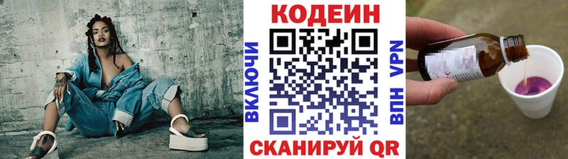 Кодеиновый сироп Lean Purple Drank Ак-Довурак