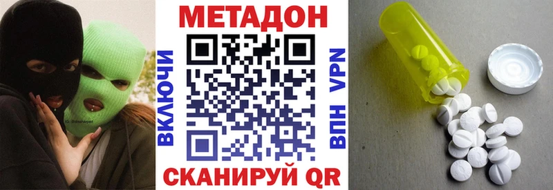 МЕТАДОН мёд  купить наркотик  Ак-Довурак 